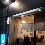 中華そば 堀川 - 