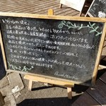 パン・ドゥ・マルシェ - 店頭の案内板