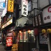 岐阜屋