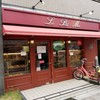 ル・プチメック 今出川店