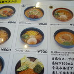 てっぺん亭 - メニュー