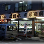 ながた・西諸牛料理 - 肉料理　ながた