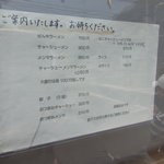 ぜんや - メニュー(2011.05)