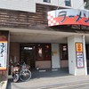 ラーメン無法松 本店