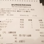 バーガーキング - シュプリームチーズセット490円 ファンタメロン