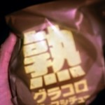 マクドナルド - 