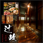 創作和食と厳選地酒 辻政 新橋店