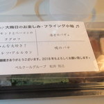 オ・タン・ペルデュ - フライング小箱