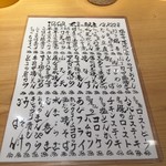 井出家 - メニュー