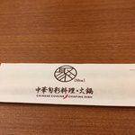 中華旬彩料理・火鍋 聚 - 