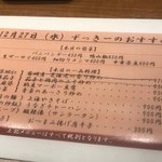 紅い扉の中華や 皆慶 - 