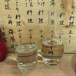 板 石山光一 - 浦霞（純米酒）