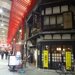 うなぎのやっこ - 店舗外観