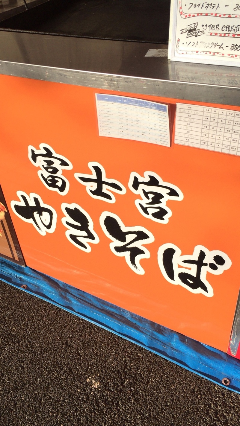 牧之原サービスエリア(上り)スナックコーナー name=