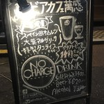 ビアカフェ 萬感 - 