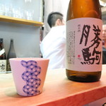 和酒和食の坂 - 