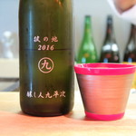 和酒和食の坂 - 