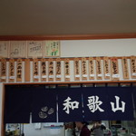 Ganso Shijimi Ramen Wakayama - 