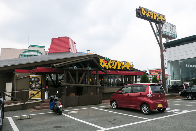 外観写真 【閉店】びっくりドンキー 原店 , 室見/ファミレス