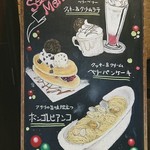 Cafe Miyama - 入口のメニュー