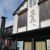 日野屋酒店