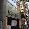 どんぐり 四条烏丸店