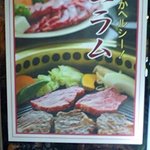 遠野食肉センター 遠野本店 - 自信の表れですね！！！