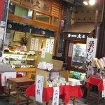 吉祥寺虎屋 - 