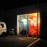 ピッザピッザピッザ - 