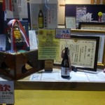 Sakashouno Yakata - 賞をとった社長おススメのお酒。試飲できます。