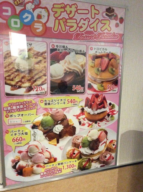 メニュー写真 コロッケ倶楽部 黒崎店 熊西 その他 食べログ