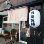 らーめん侘助 - お店　2018/1