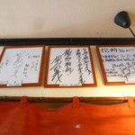 らーめん侘助 - サイン、初めて気づいた