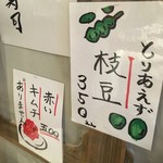 博多筑紫口 肉寿司 - 