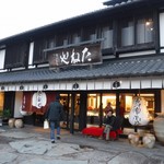 クラブハリエ 彦根美濠の舎 - 