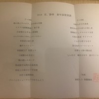 京 静華 - 