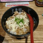 三豊麺 - チャーマヨ丼❗