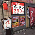 Rakushou ramen - 