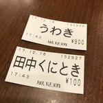 鶏そば専門店 らーめん風見鶏 - 