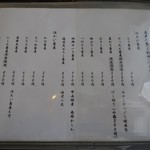 久保田 - 12月のメニュー