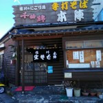 手打そば 本陣 - 