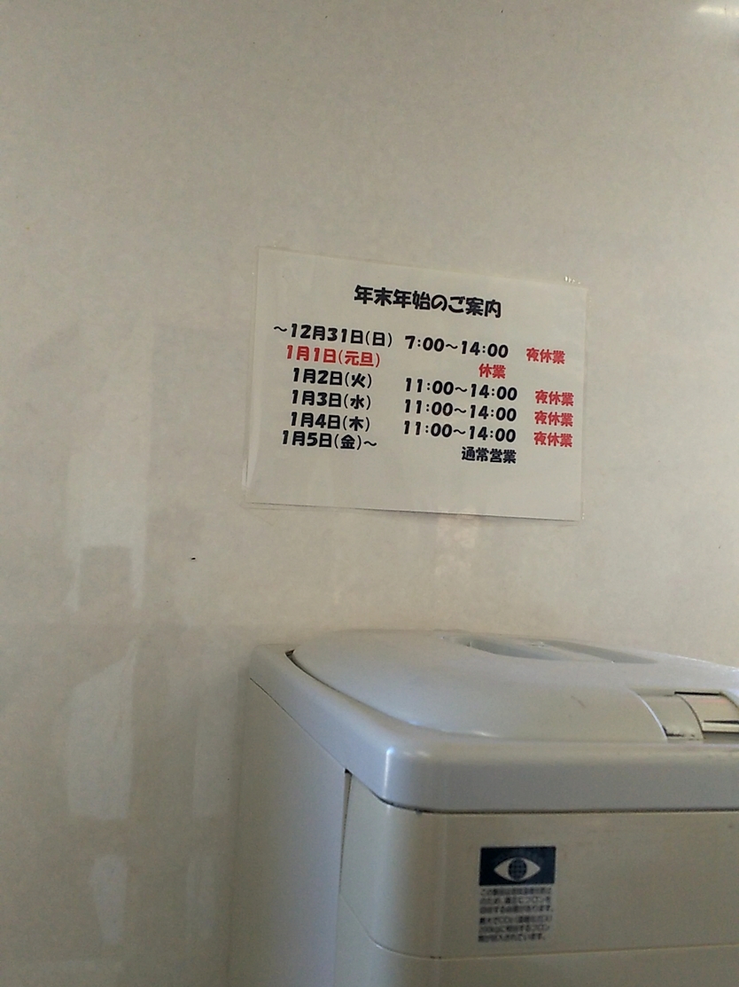 ラーメンショップ 川尻店 name=