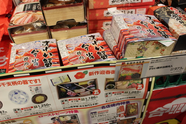 イオンモール内のフードコートや専門店街以外にも 1階の食料品売り場も捨てたものではない 現在 全国有名弁当 大会開催中 42種類 多分 の各地の弁当が勢揃い 総菜売り場の串かつ50円安い By Medy イオン久御山 イオンクミヤマ 淀 その他 食べログ