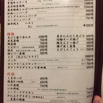 味ごよみ宮田 - 