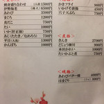 味ごよみ宮田 - 