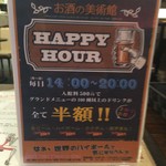 お酒の美術館 - 