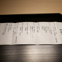 西麻布 いちの - 