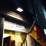 バイエルンストゥーベ byダンケ - 