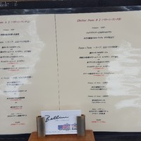 リストランテ ベリーニ - 