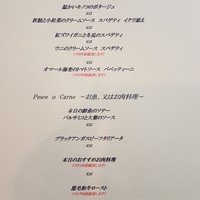 リストランテ ベリーニ - 